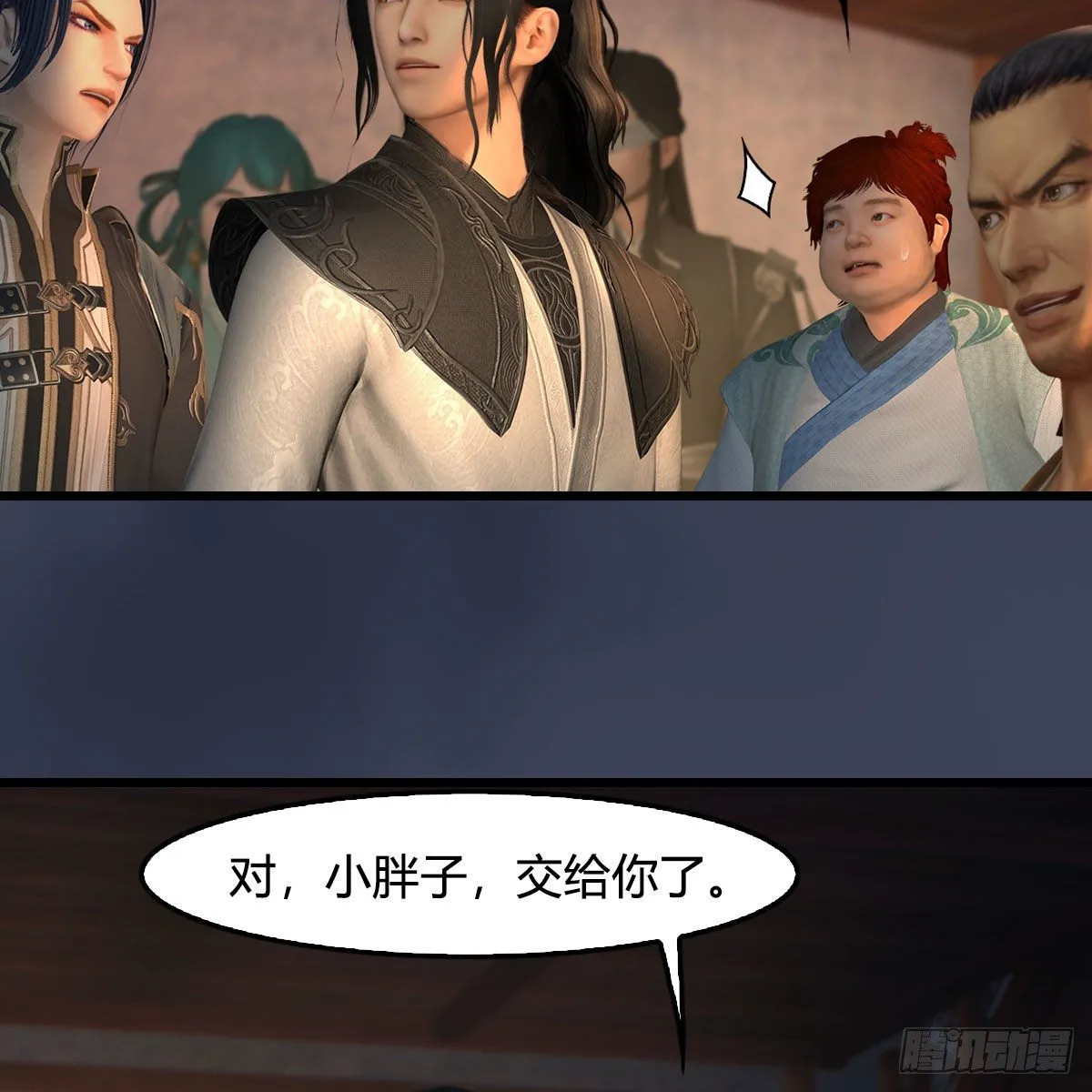 第547话：秋刀鱼的滋味 第10页