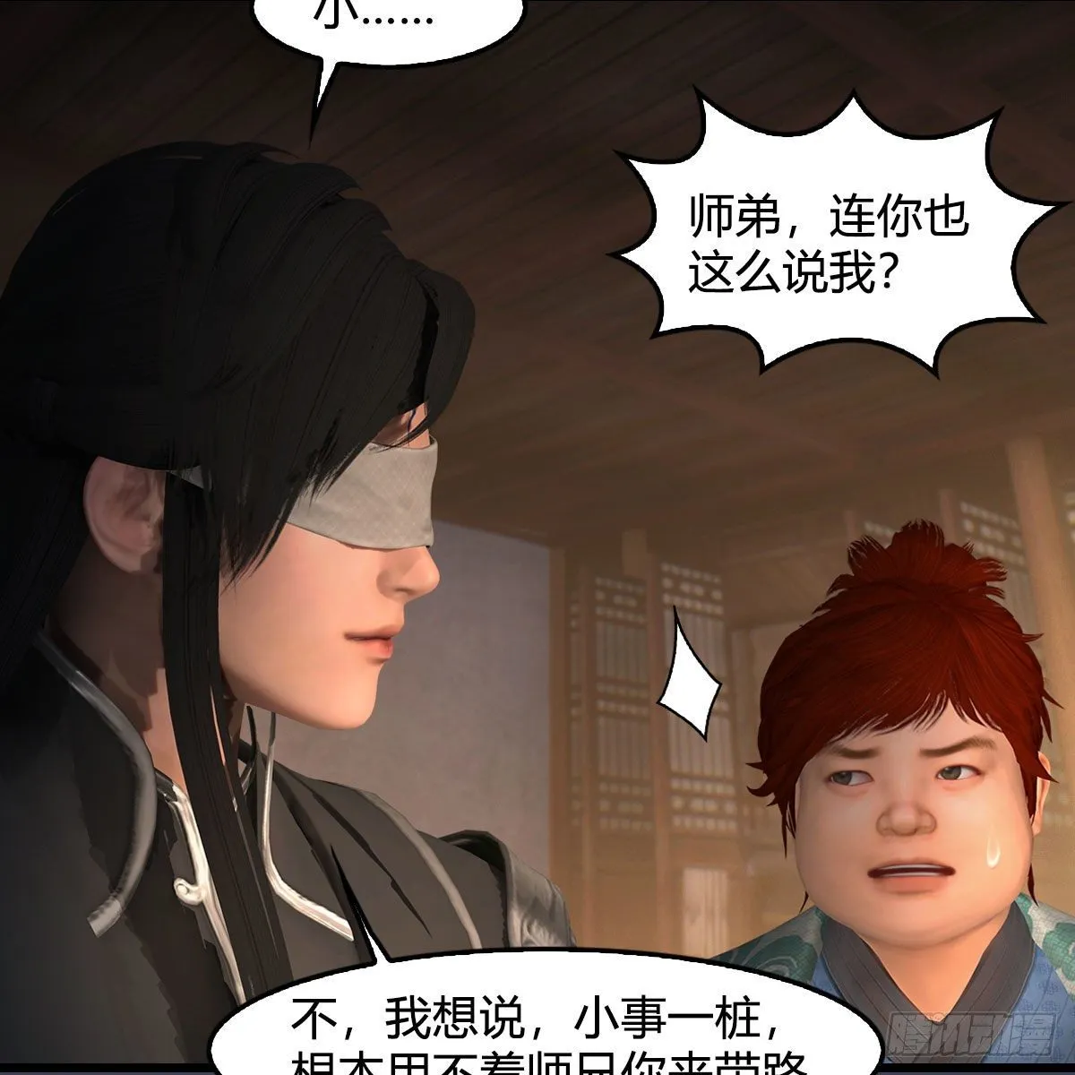 第547话：秋刀鱼的滋味 第12页