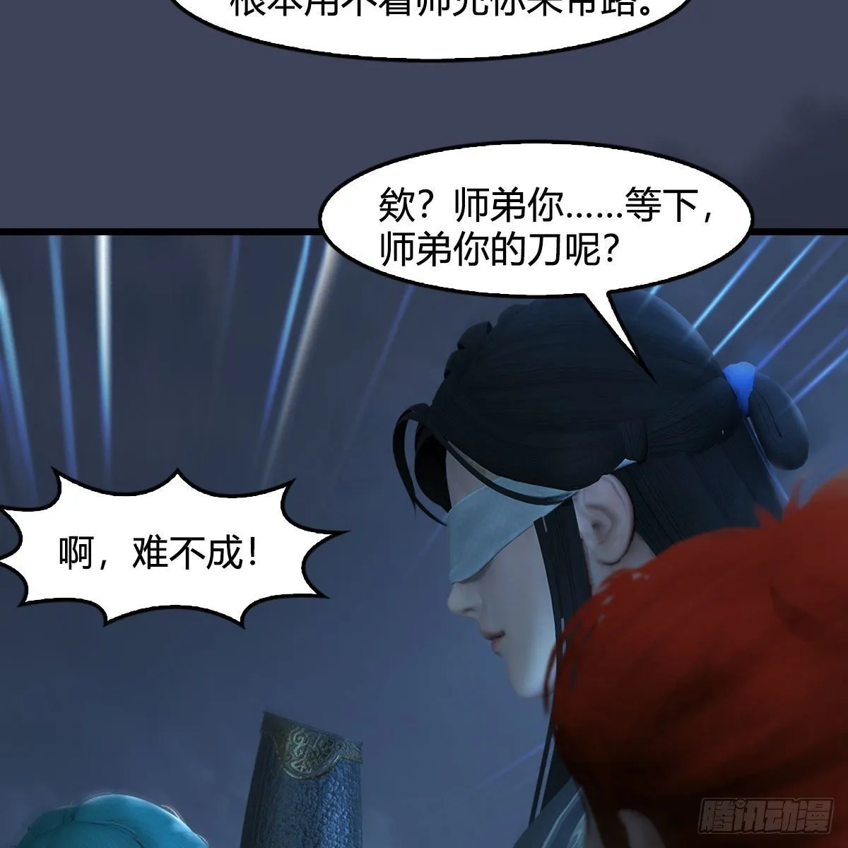 第547话：秋刀鱼的滋味 第13页