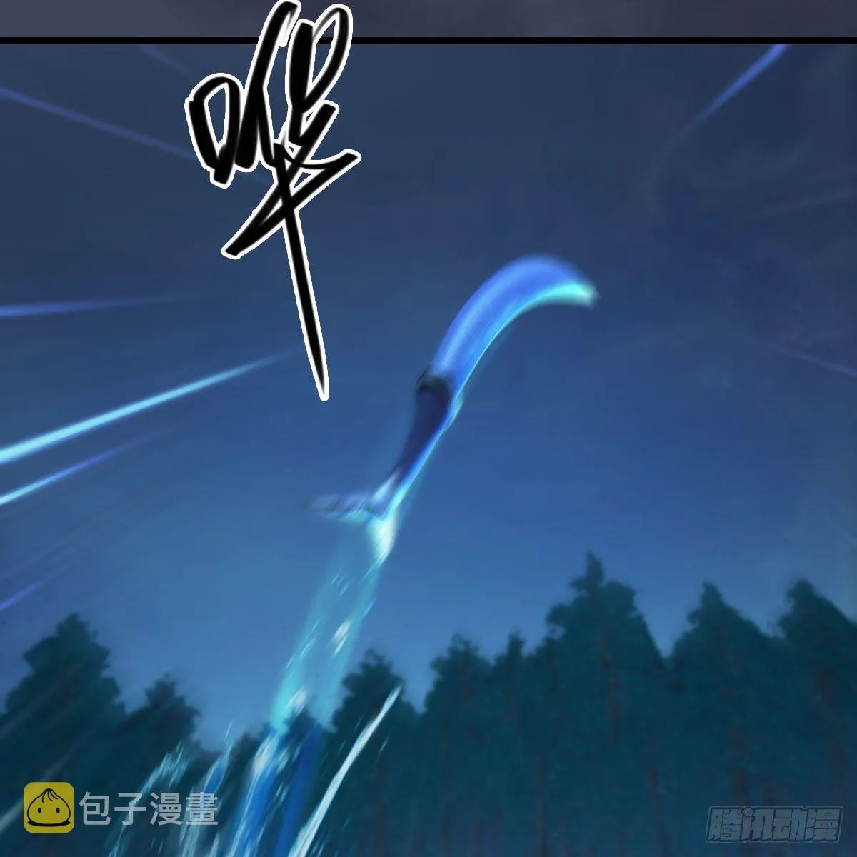 第547话：秋刀鱼的滋味 第16页