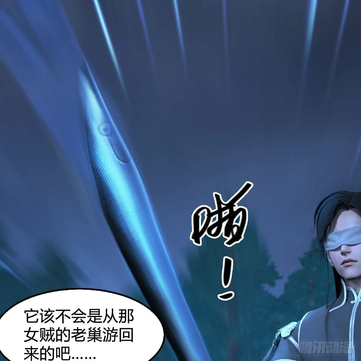 第547话：秋刀鱼的滋味 第18页