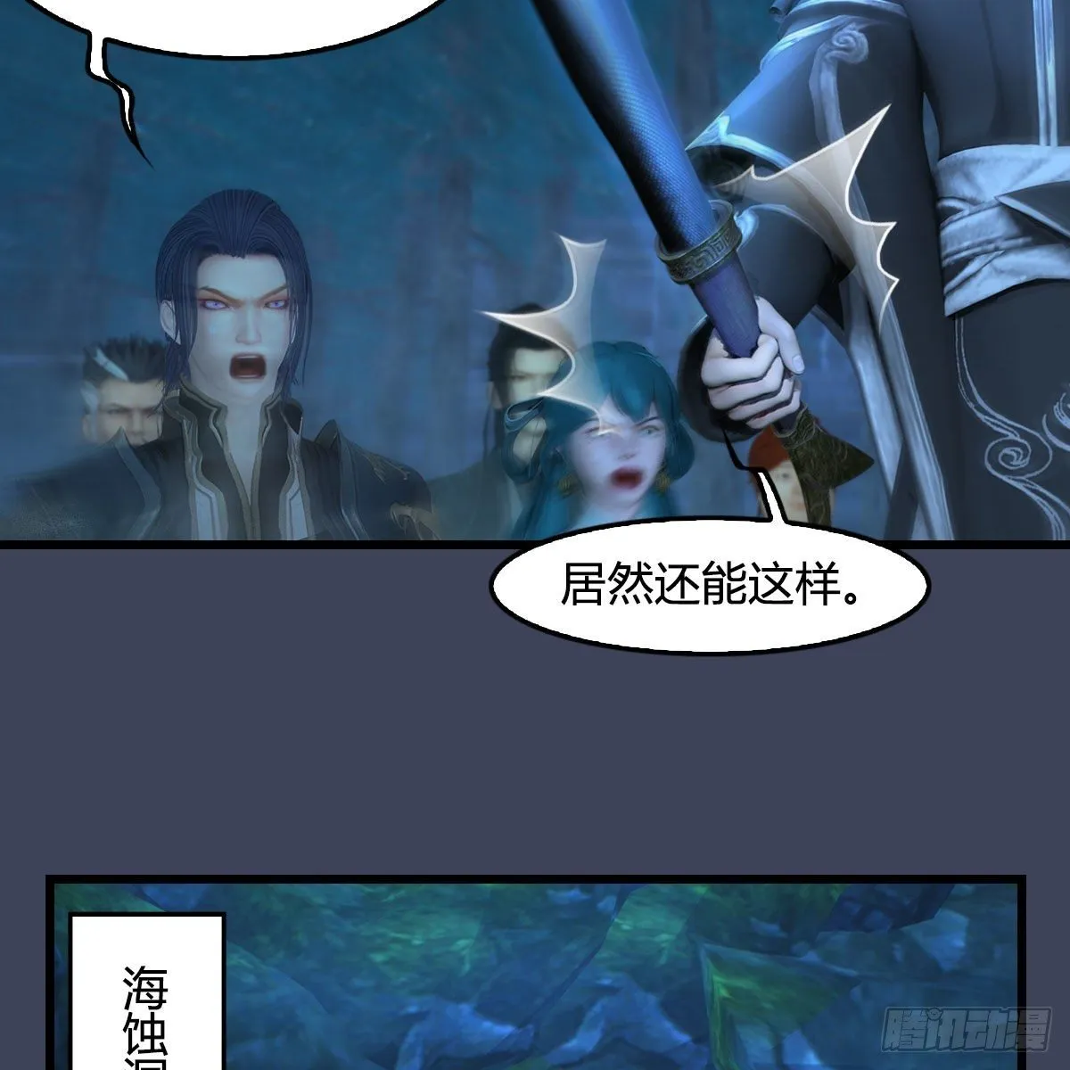 第547话：秋刀鱼的滋味 第19页
