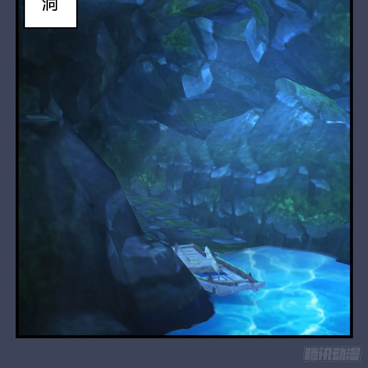 第547话：秋刀鱼的滋味 第20页