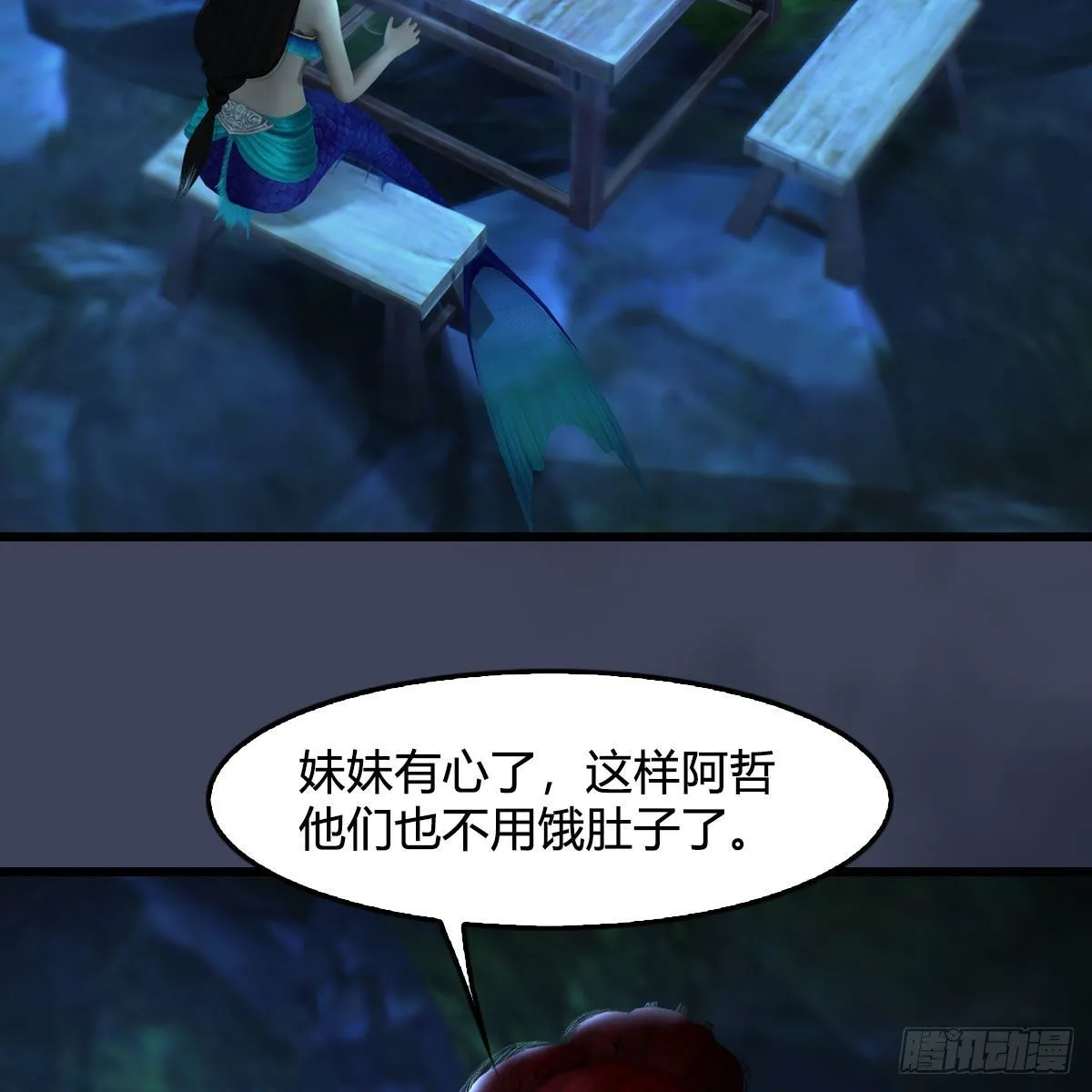 第547话：秋刀鱼的滋味 第22页