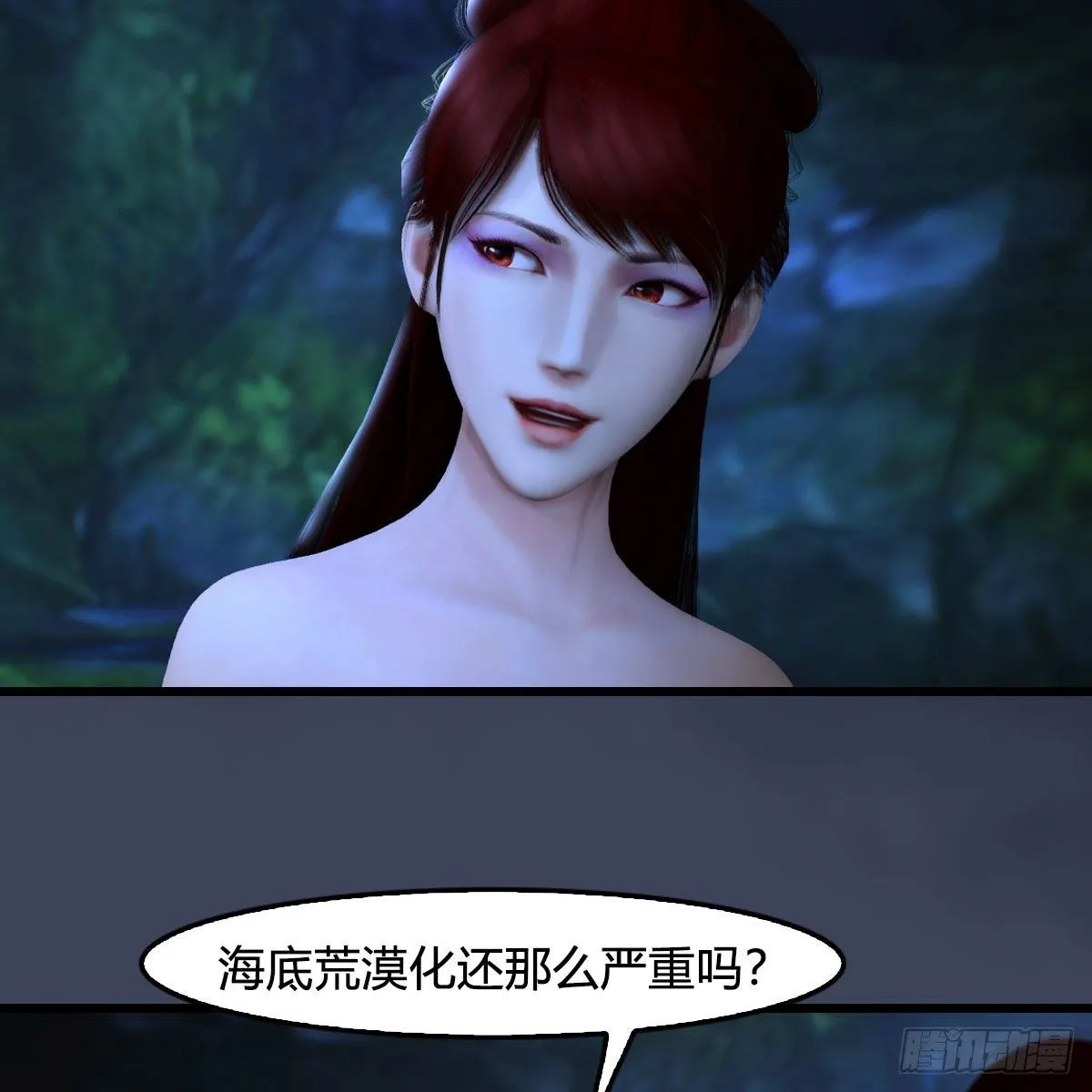 第547话：秋刀鱼的滋味 第23页