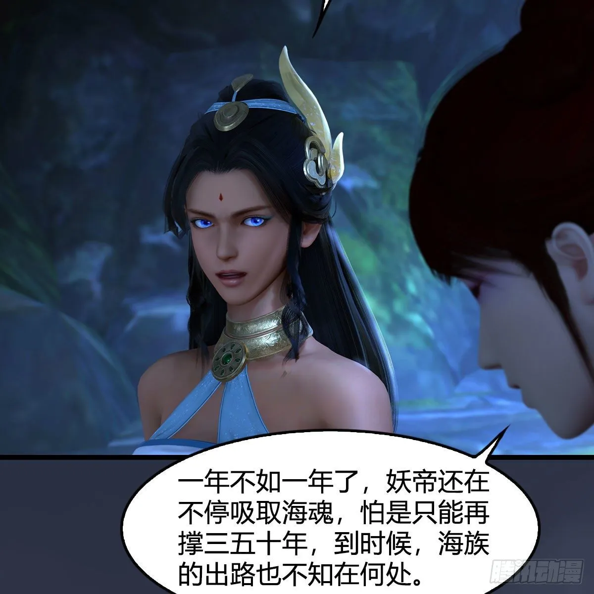 第547话：秋刀鱼的滋味 第24页