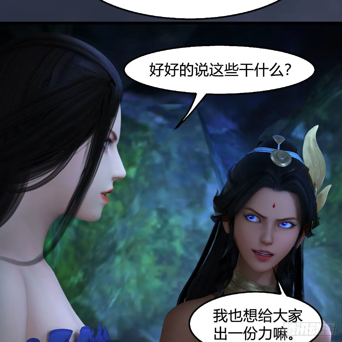第547话：秋刀鱼的滋味 第25页