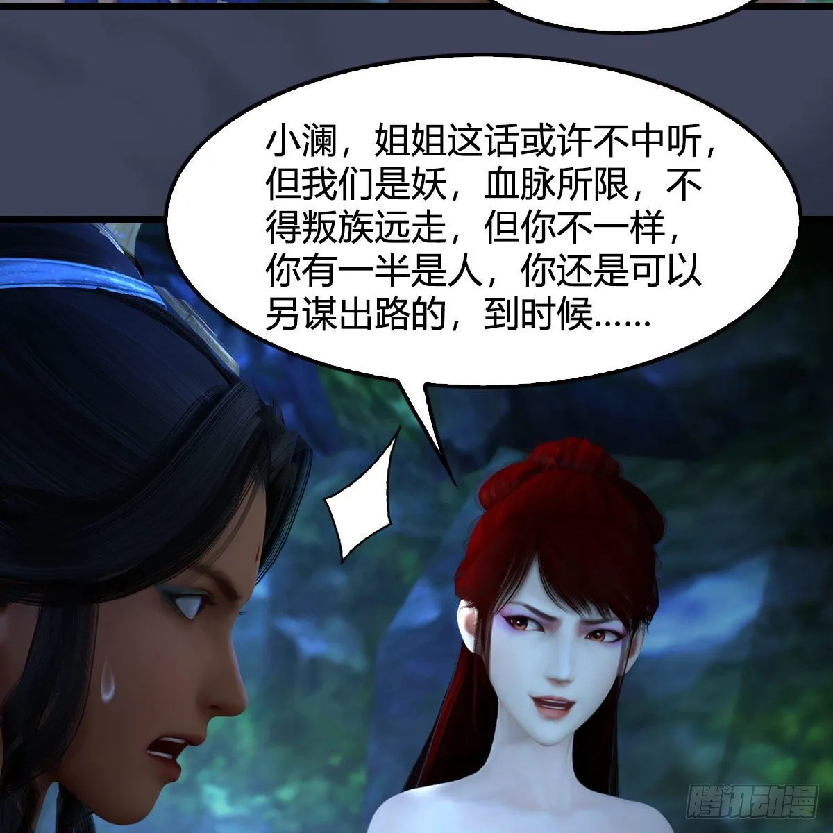 第547话：秋刀鱼的滋味 第26页