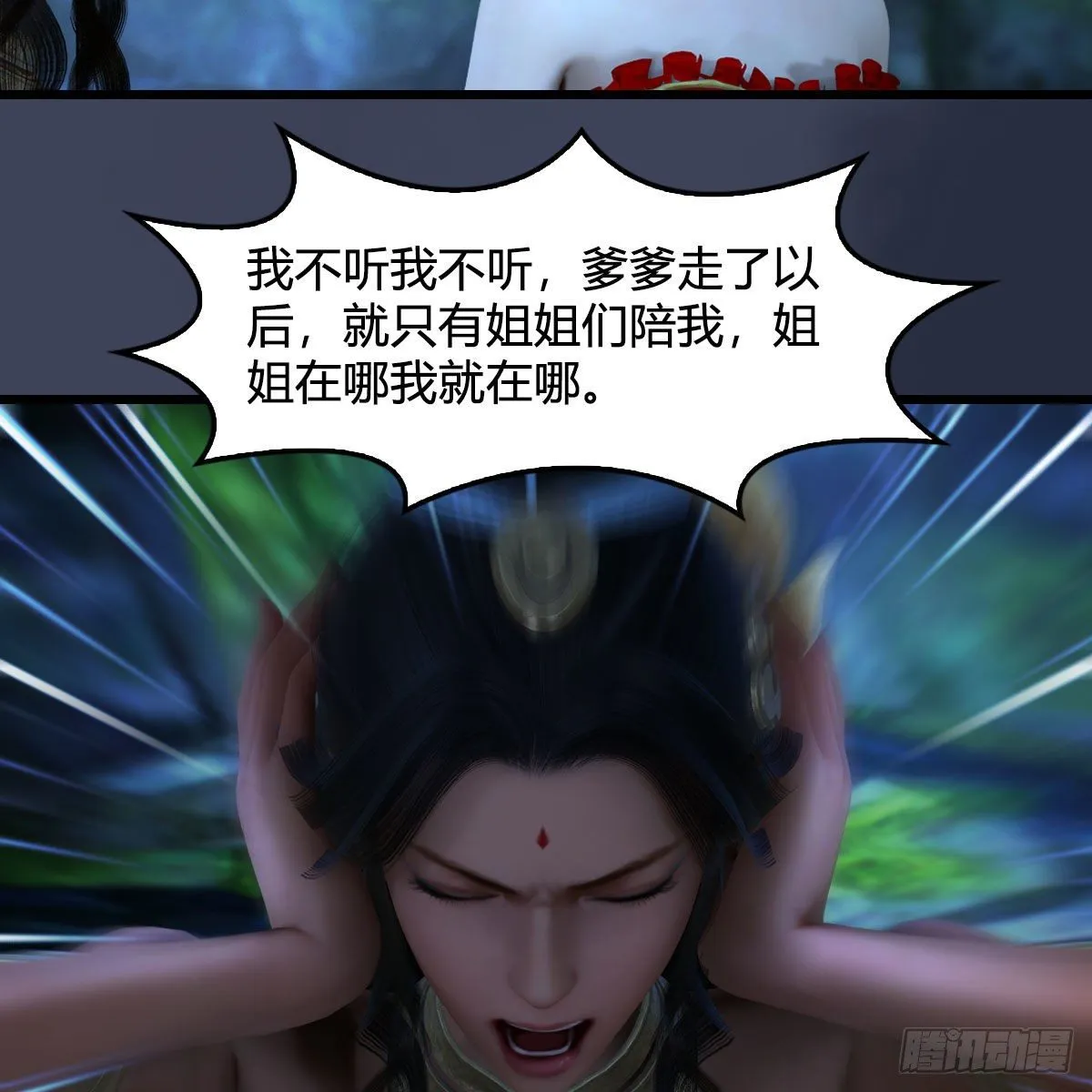 第547话：秋刀鱼的滋味 第27页