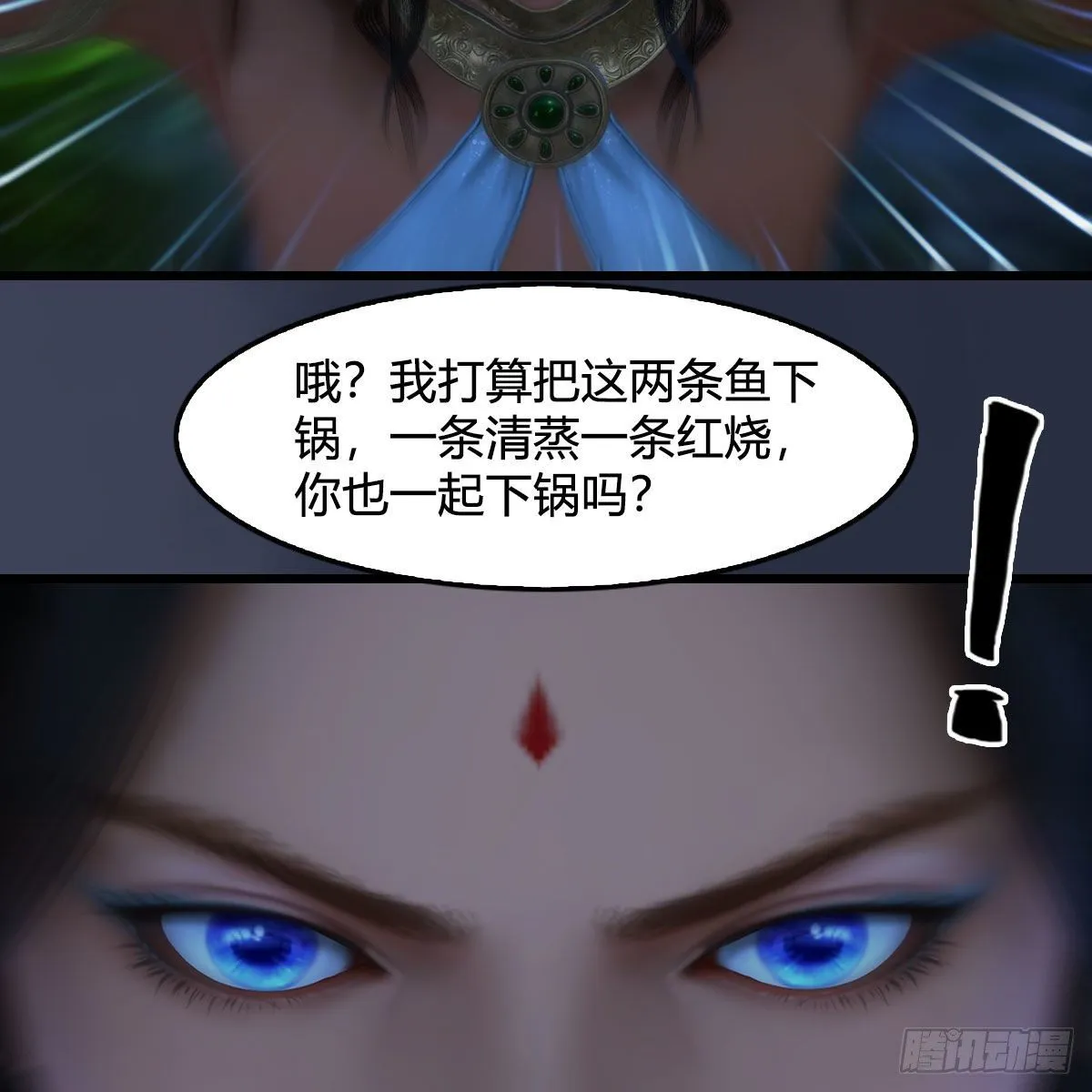 第547话：秋刀鱼的滋味 第28页