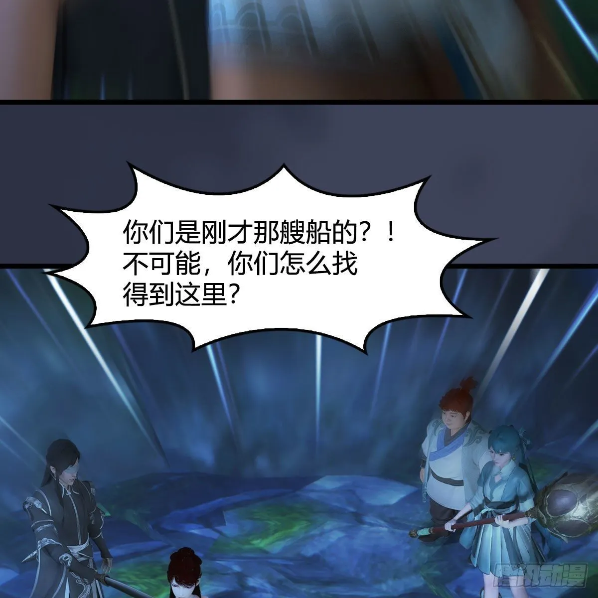 第547话：秋刀鱼的滋味 第31页