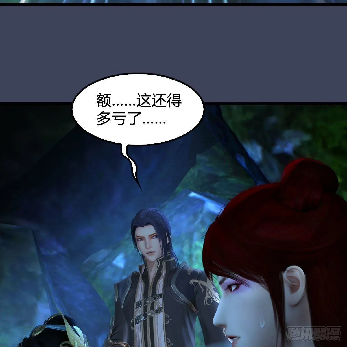 第547话：秋刀鱼的滋味 第33页