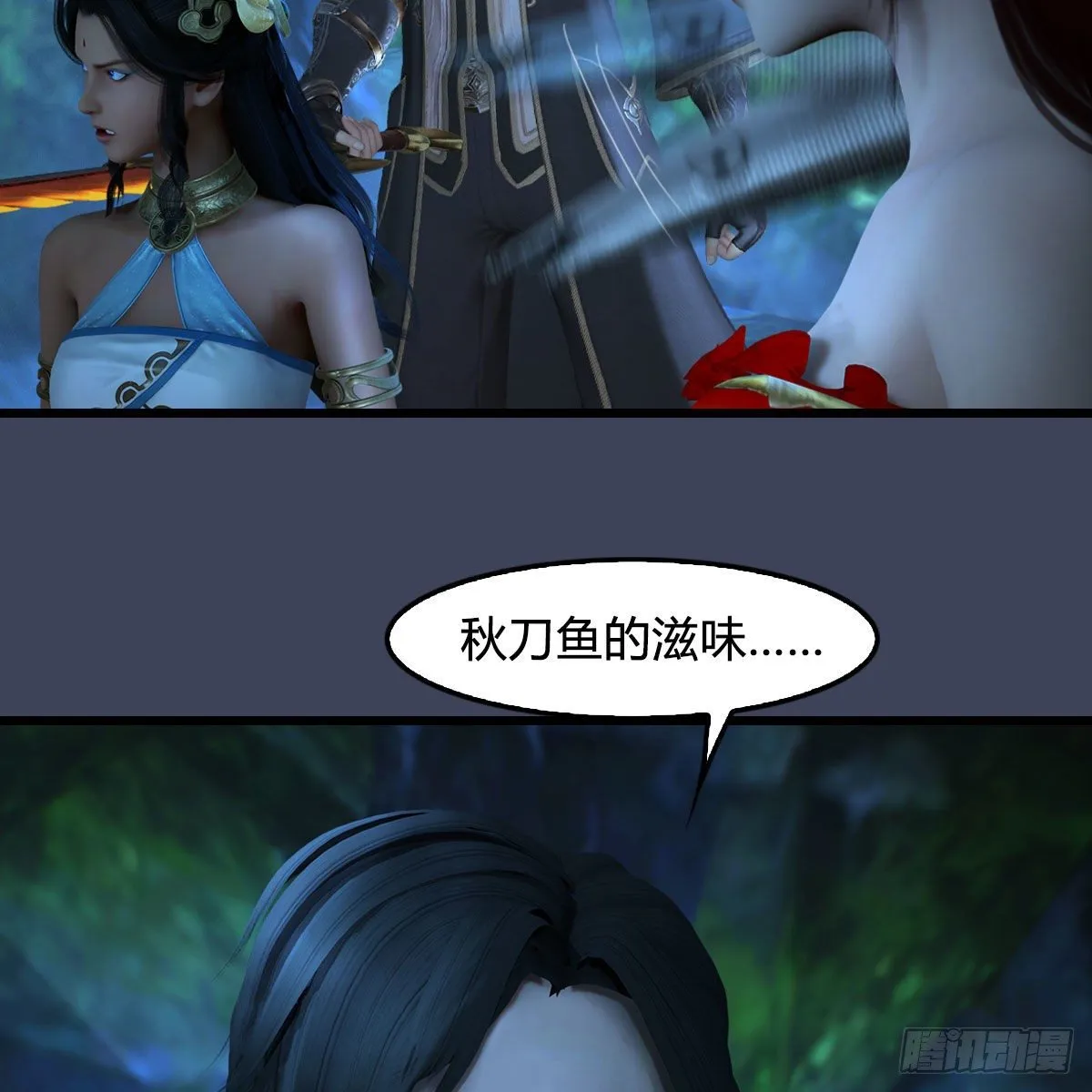 第547话：秋刀鱼的滋味 第34页
