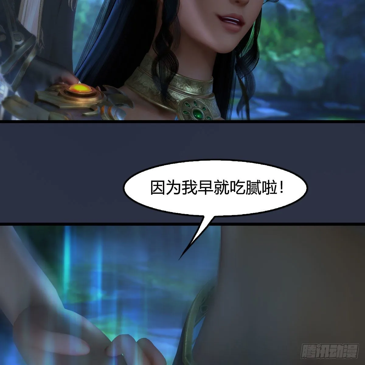 第547话：秋刀鱼的滋味 第38页