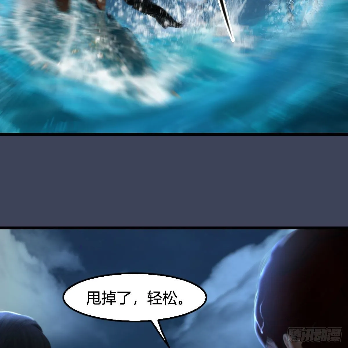 第547话：秋刀鱼的滋味 第47页