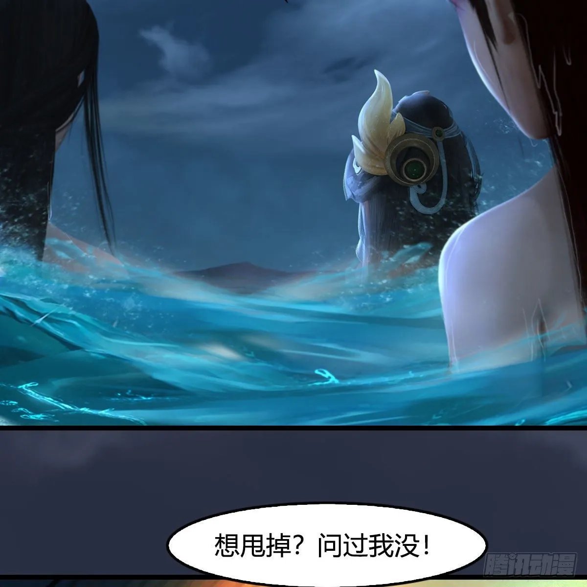 第547话：秋刀鱼的滋味 第48页