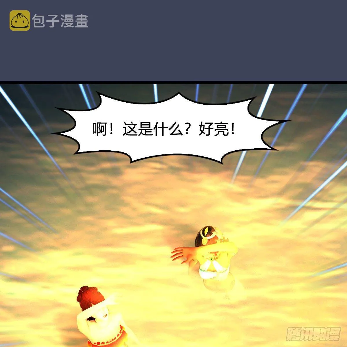 第547话：秋刀鱼的滋味 第50页