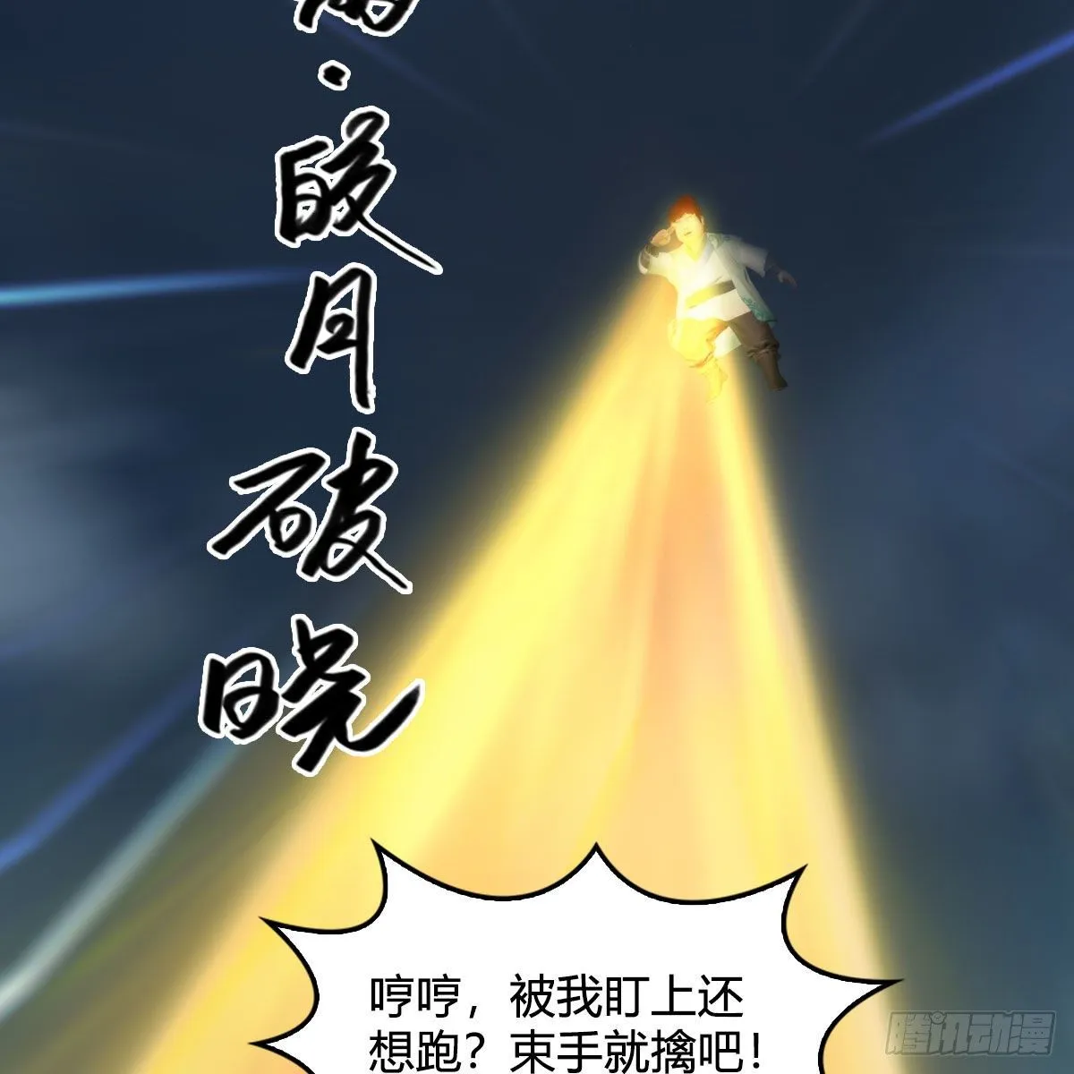 第547话：秋刀鱼的滋味 第52页