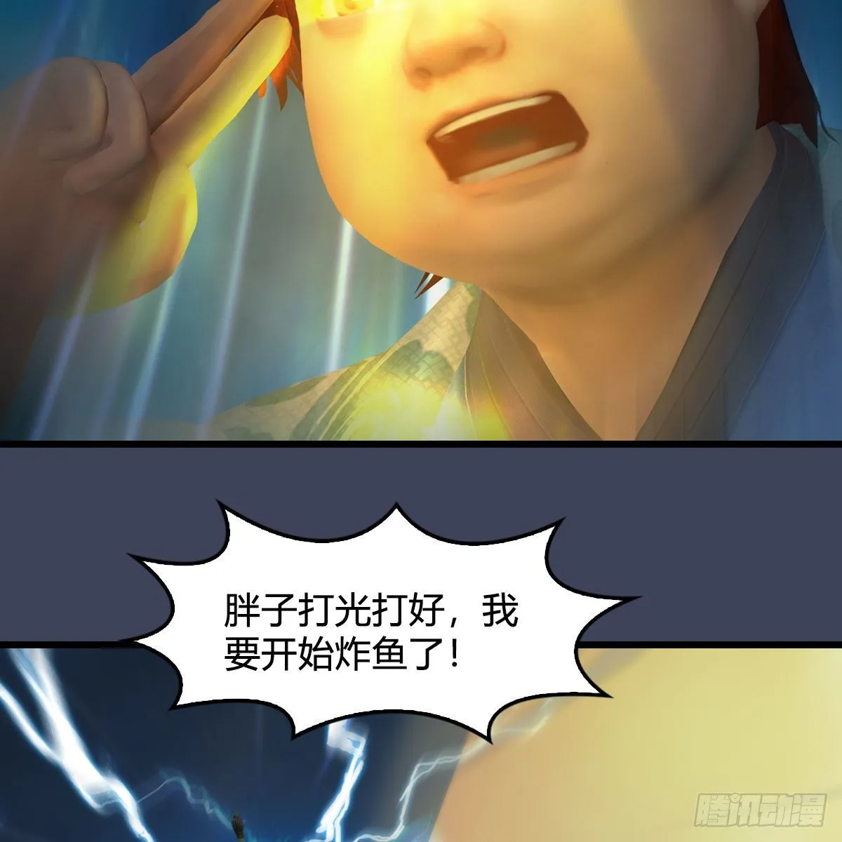 第547话：秋刀鱼的滋味 第54页
