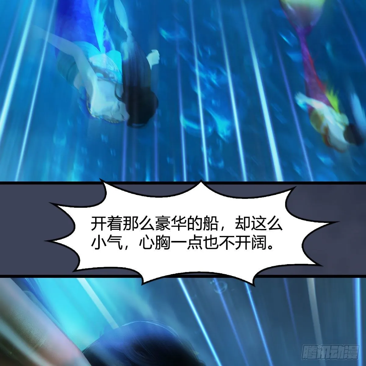 第547话：秋刀鱼的滋味 第60页