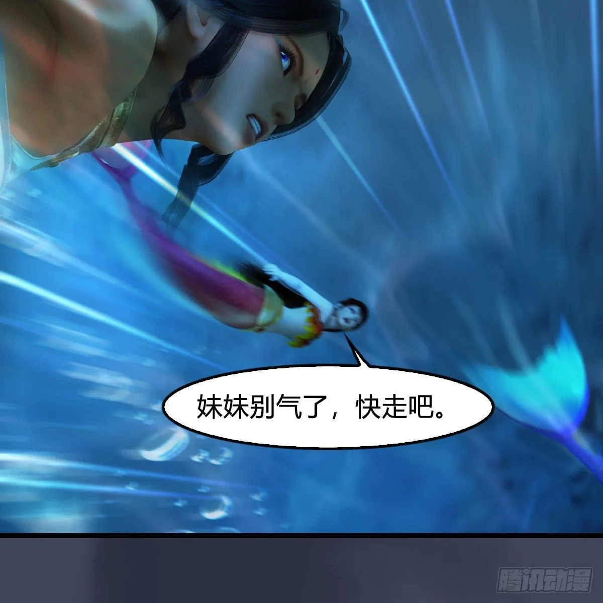 第547话：秋刀鱼的滋味 第61页