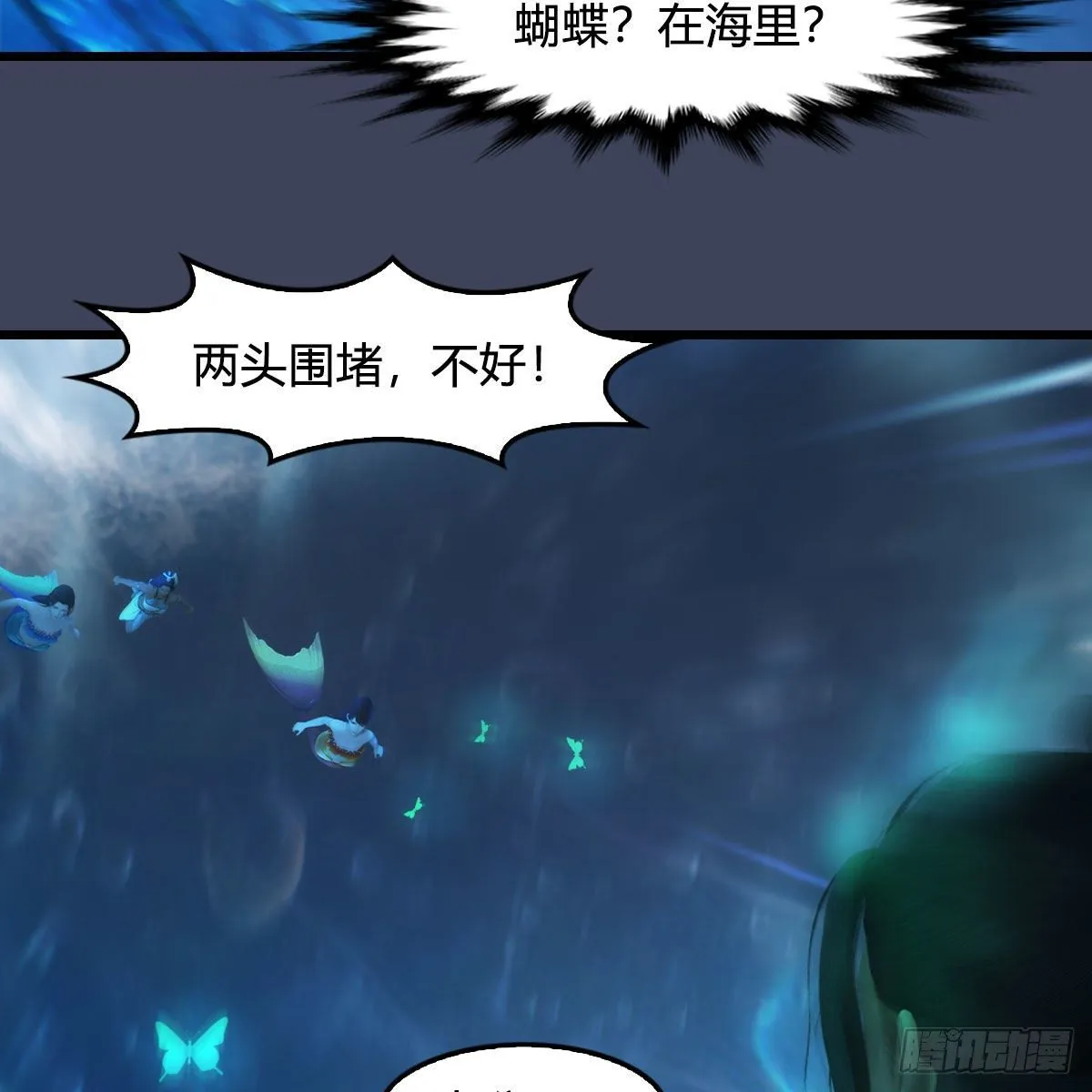 第547话：秋刀鱼的滋味 第63页