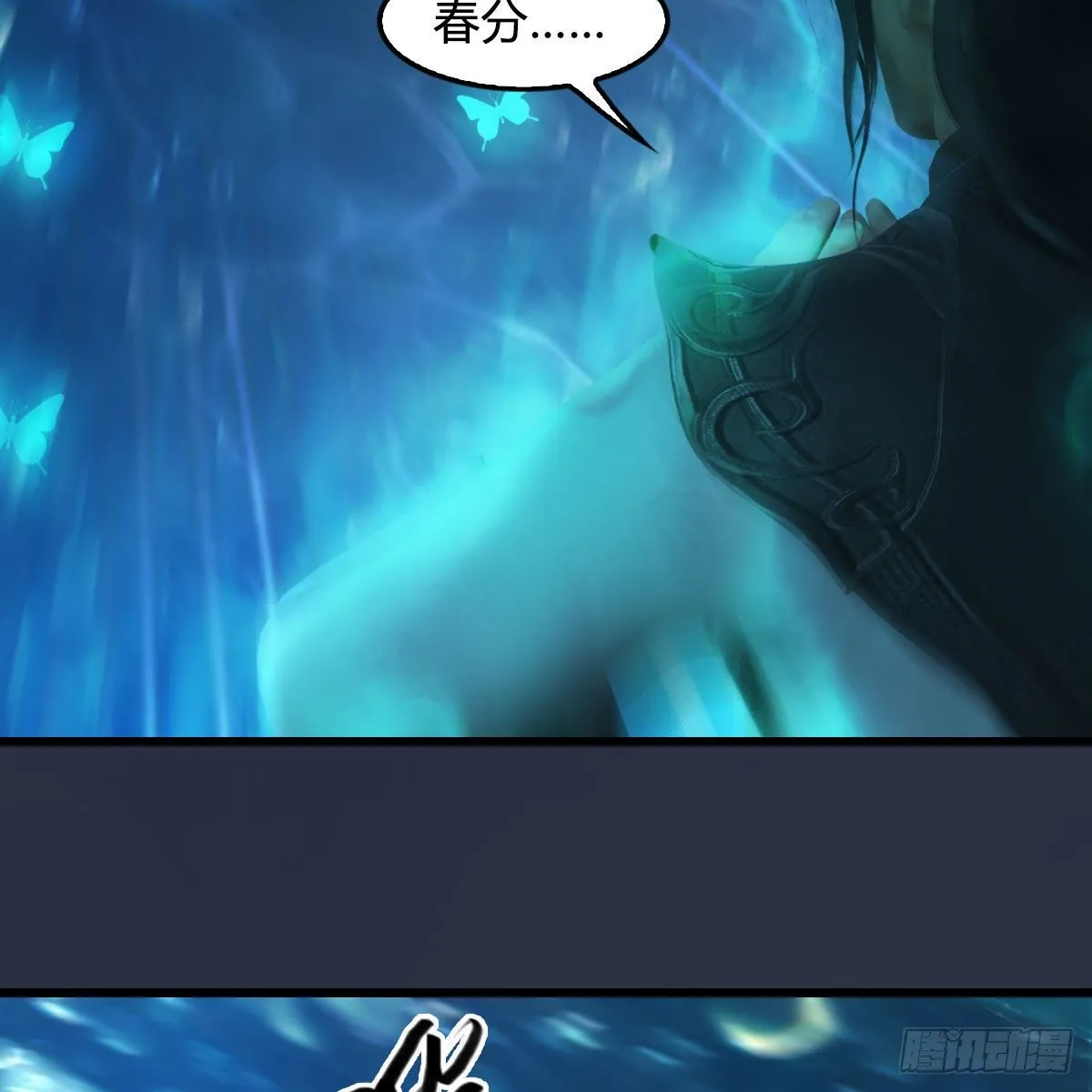 第547话：秋刀鱼的滋味 第64页