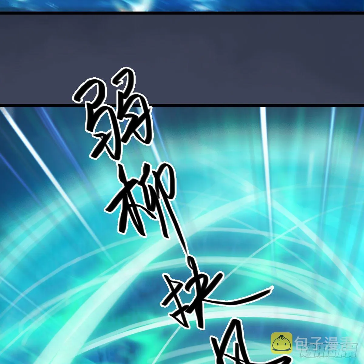 第547话：秋刀鱼的滋味 第66页