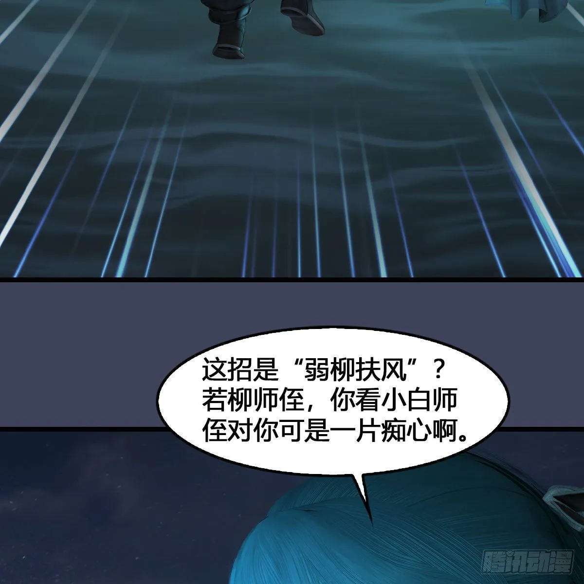 第548话：海族摄政王 第4页