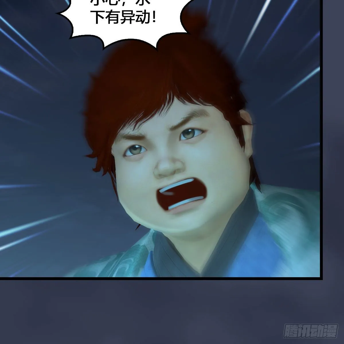 第548话：海族摄政王 第6页