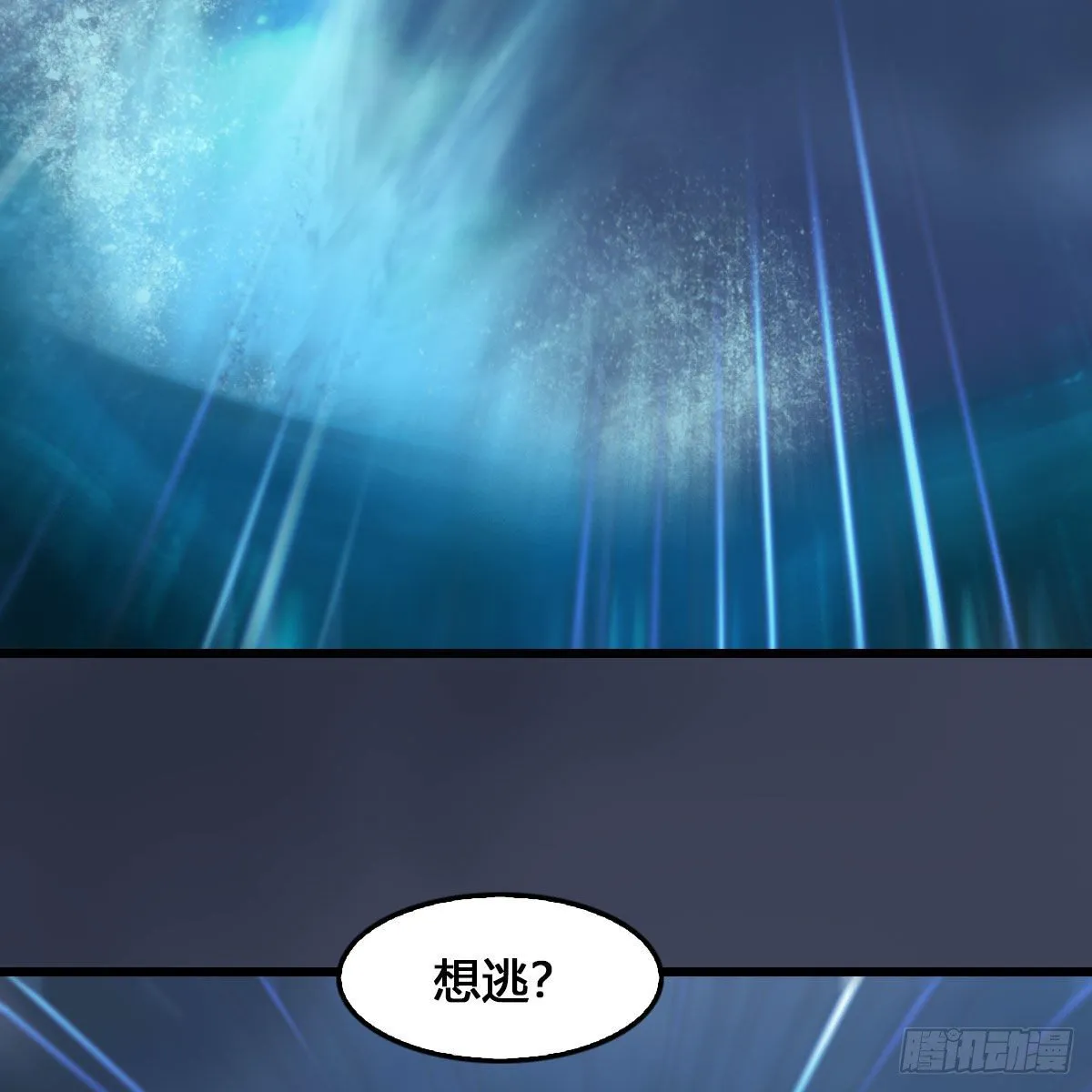 第548话：海族摄政王 第10页
