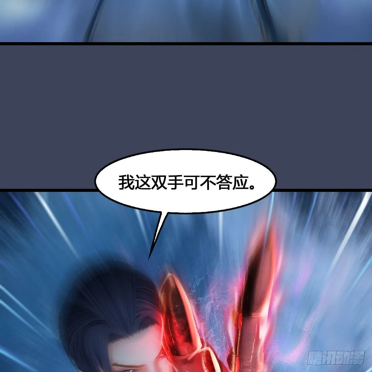 第548话：海族摄政王 第12页
