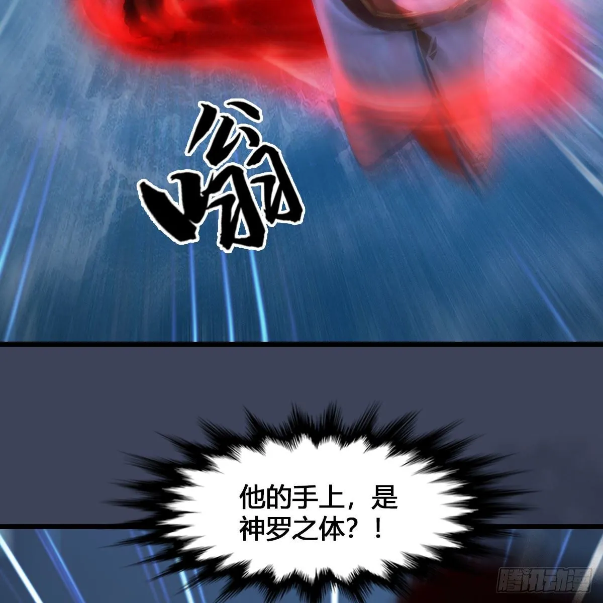 第548话：海族摄政王 第15页