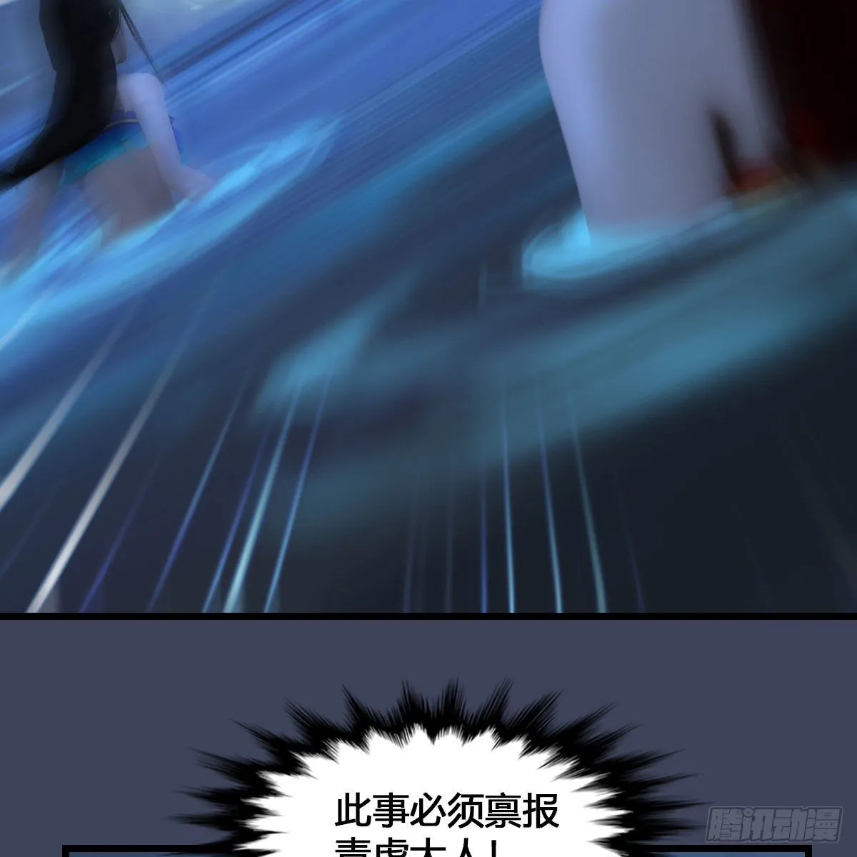 第548话：海族摄政王 第17页