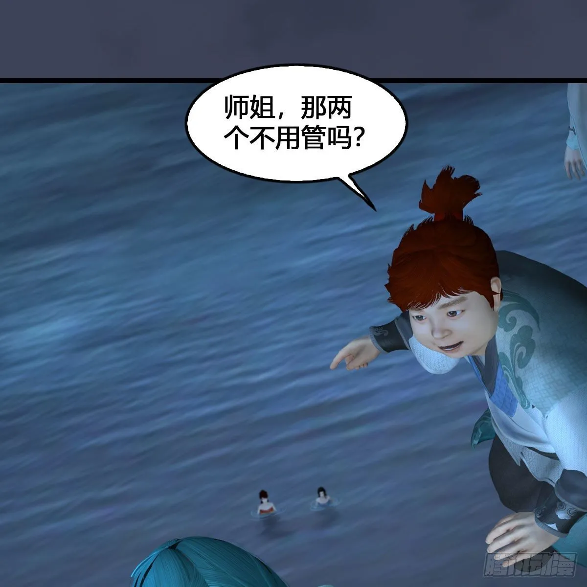 第548话：海族摄政王 第19页