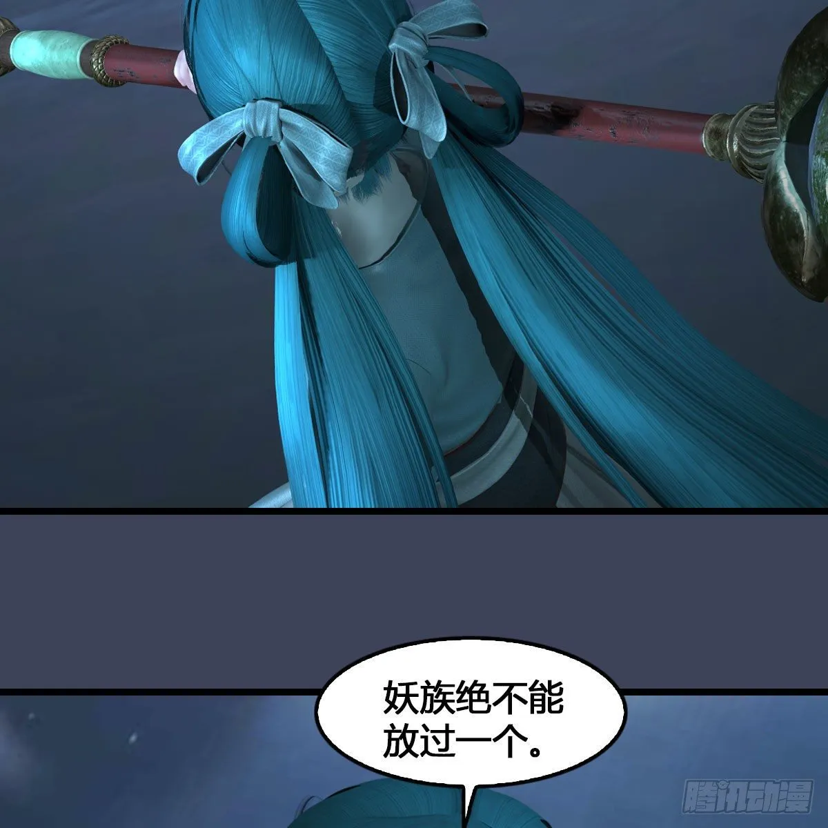 第548话：海族摄政王 第20页