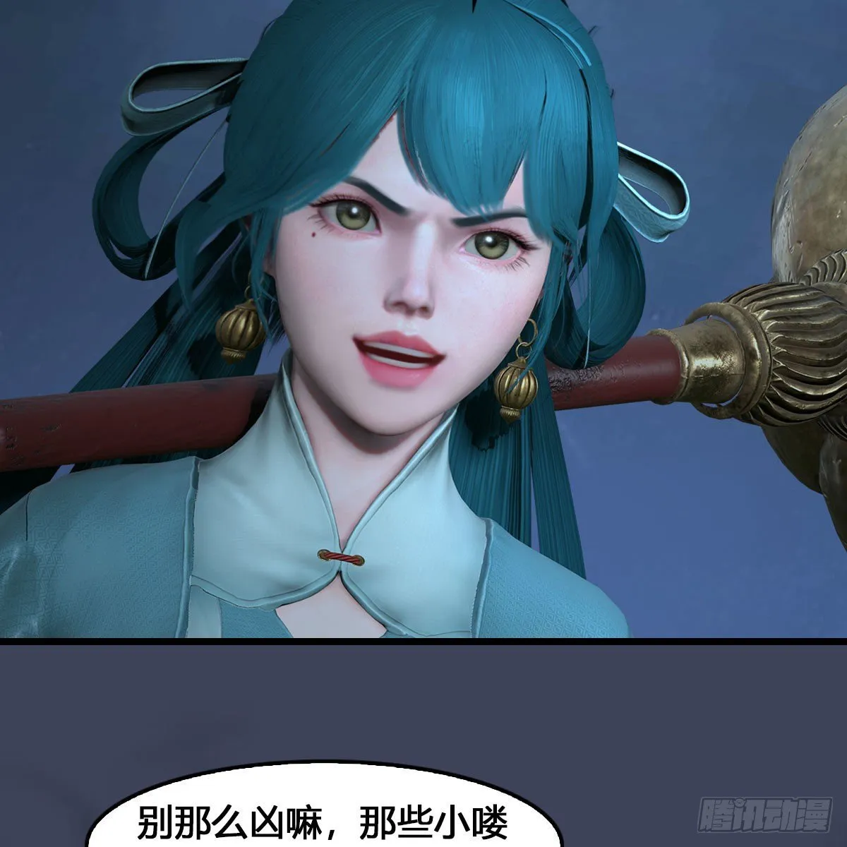 第548话：海族摄政王 第21页