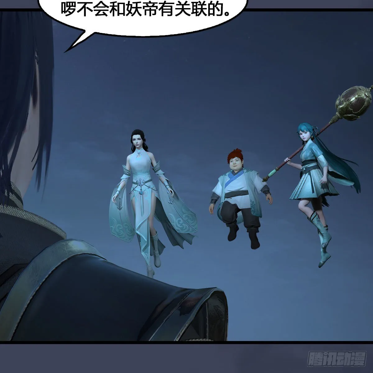 第548话：海族摄政王 第22页