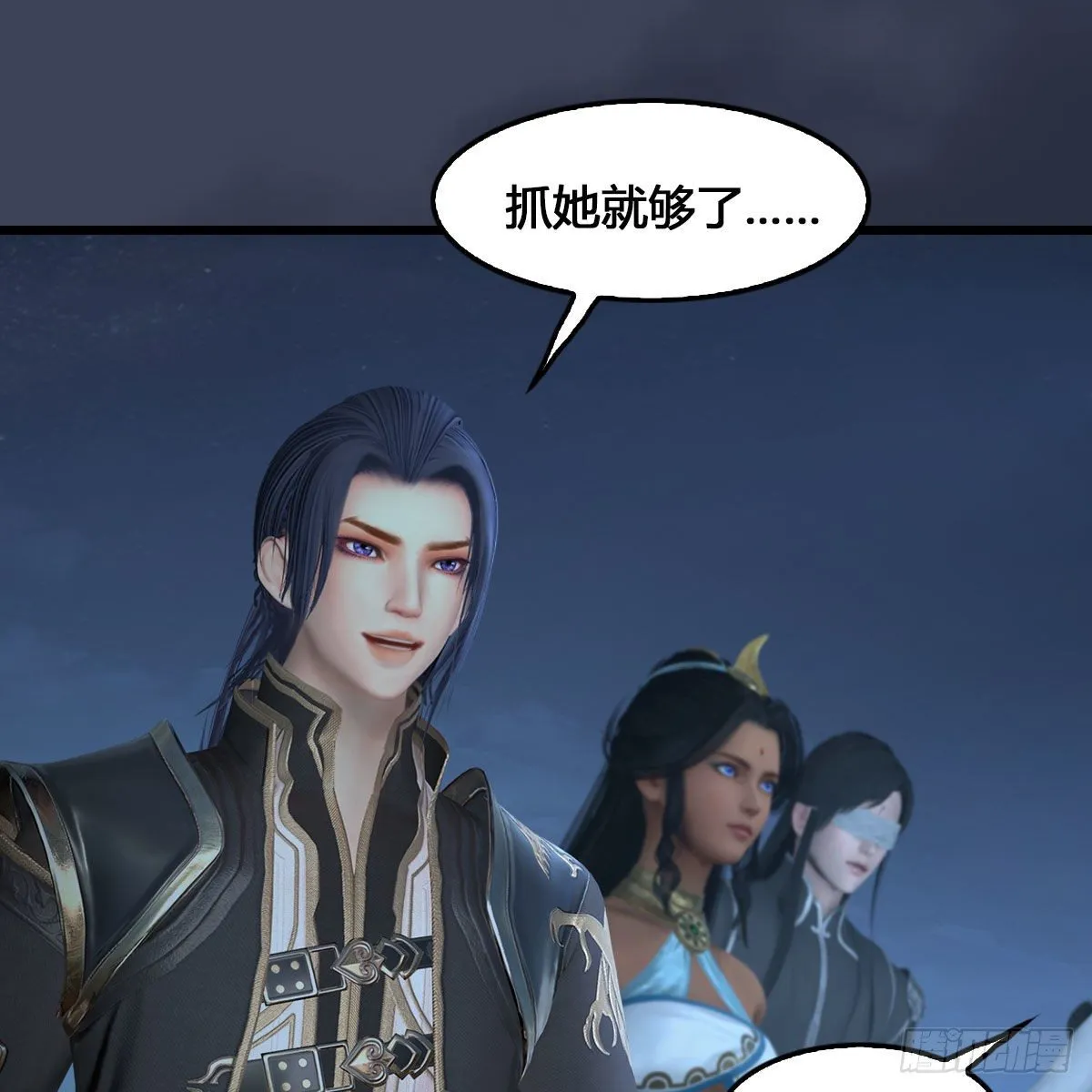 第548话：海族摄政王 第23页