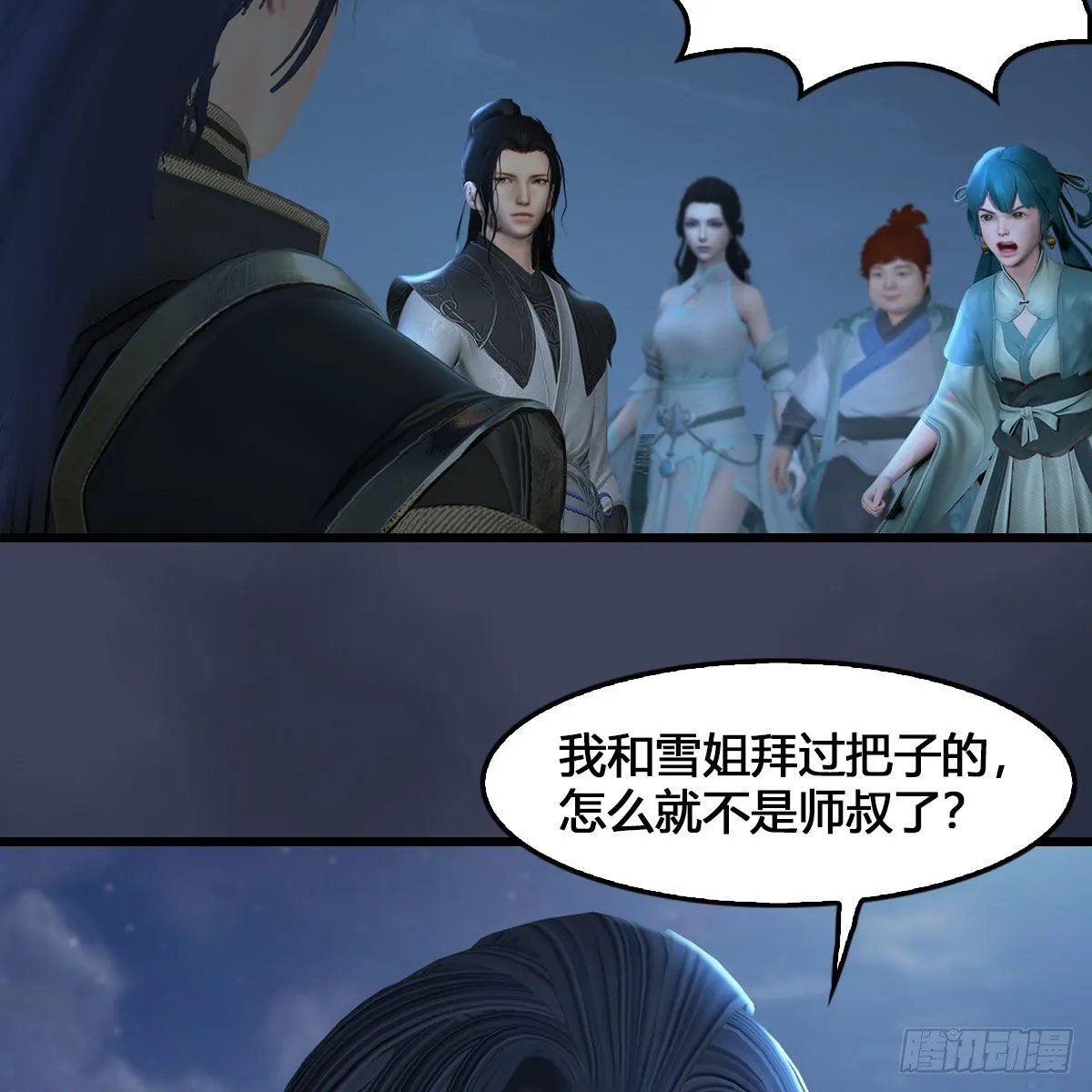 第548话：海族摄政王 第26页