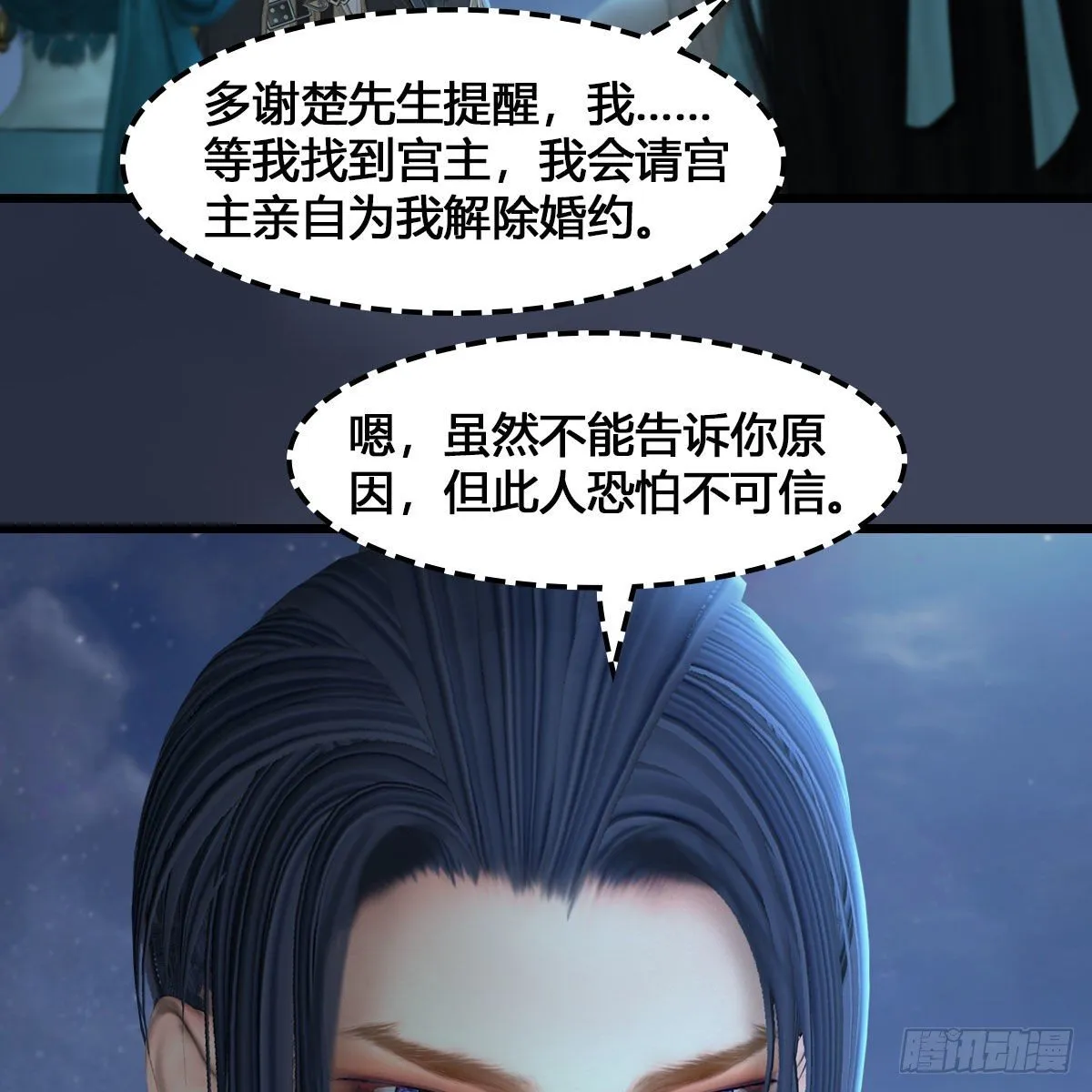 第548话：海族摄政王 第30页