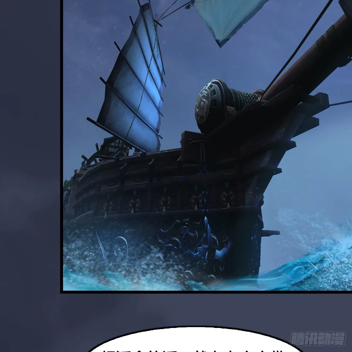 第548话：海族摄政王 第32页