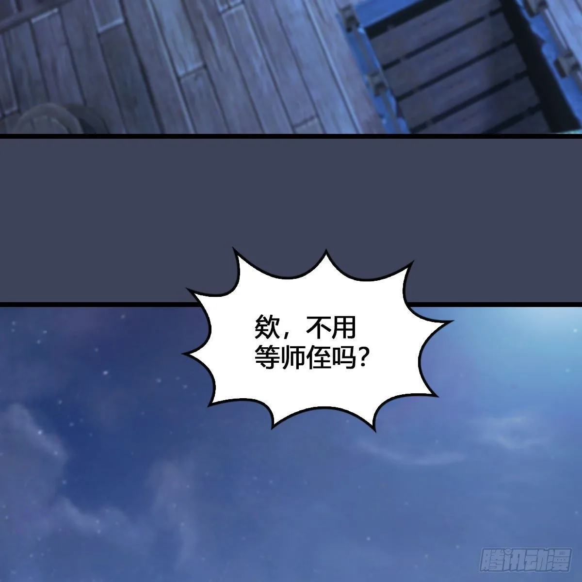 第548话：海族摄政王 第36页