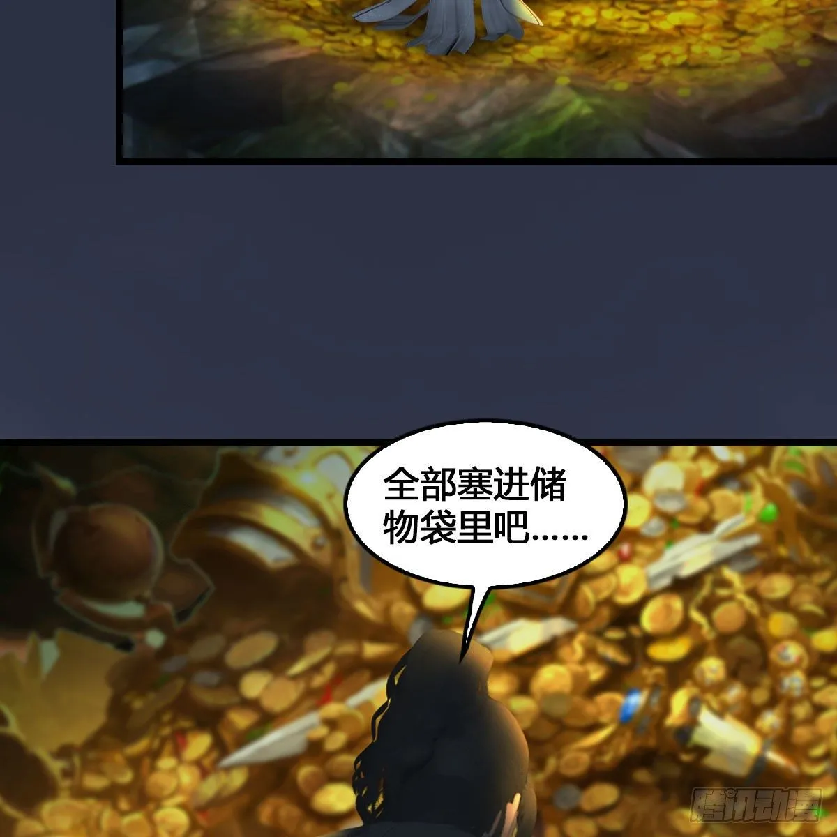 第548话：海族摄政王 第39页