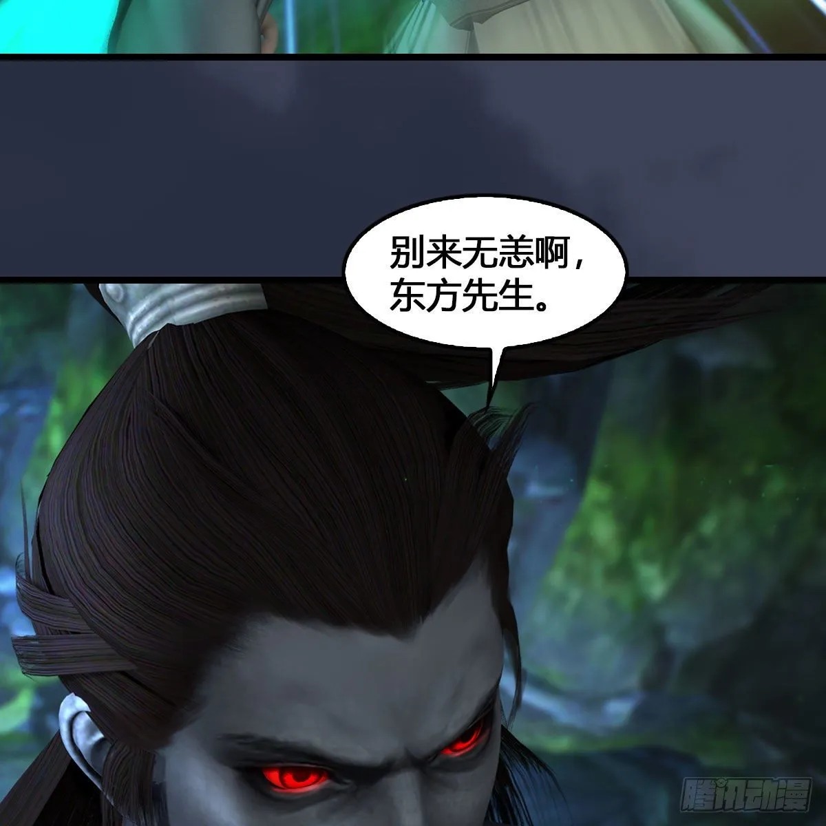 第548话：海族摄政王 第43页