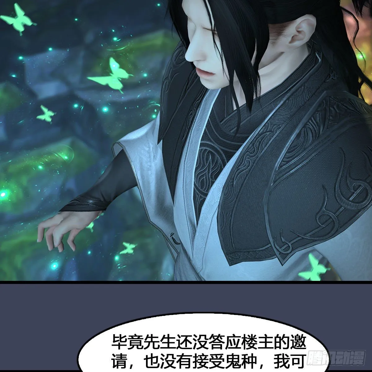 第548话：海族摄政王 第45页