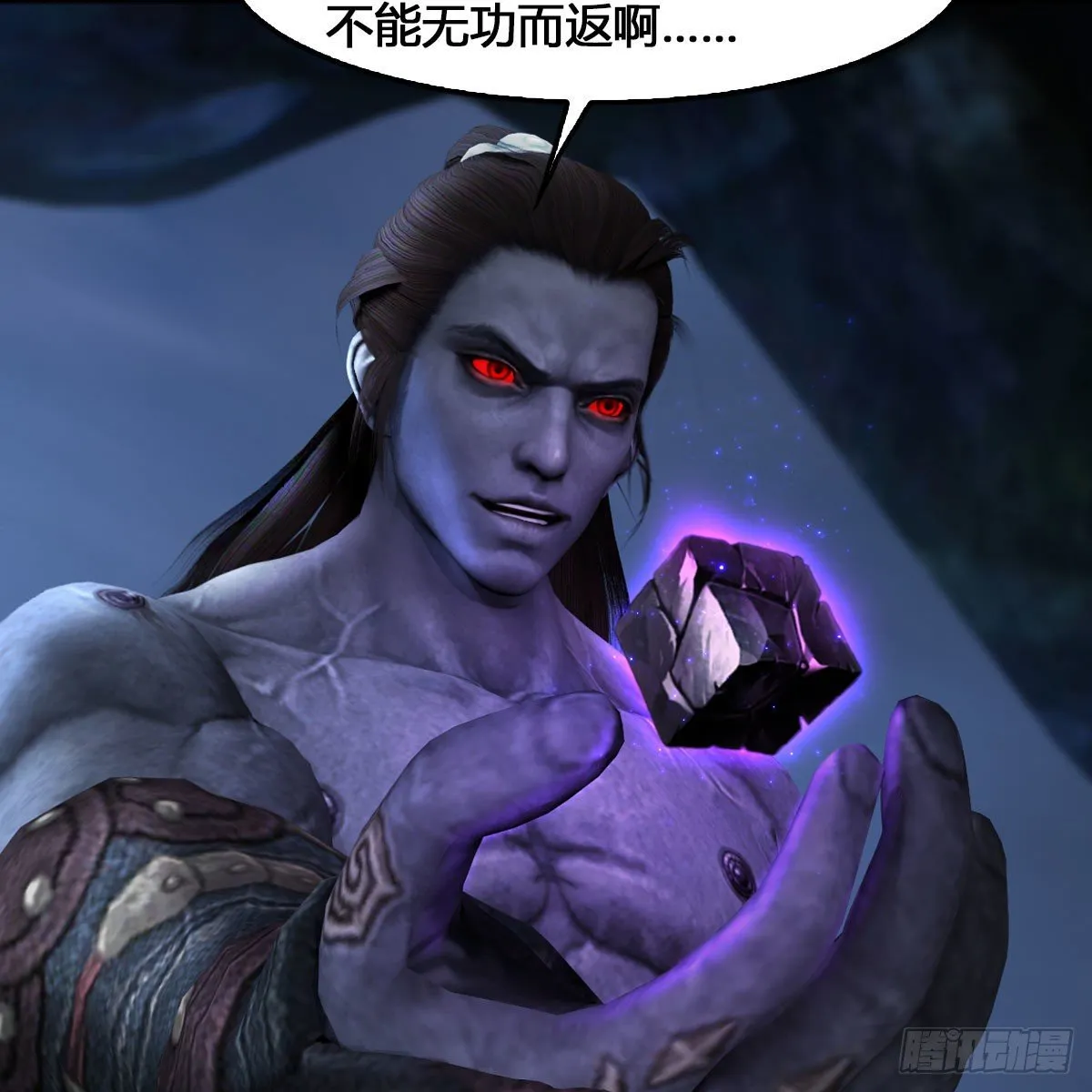 第548话：海族摄政王 第46页