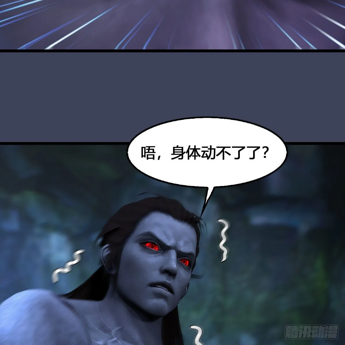 第548话：海族摄政王 第48页