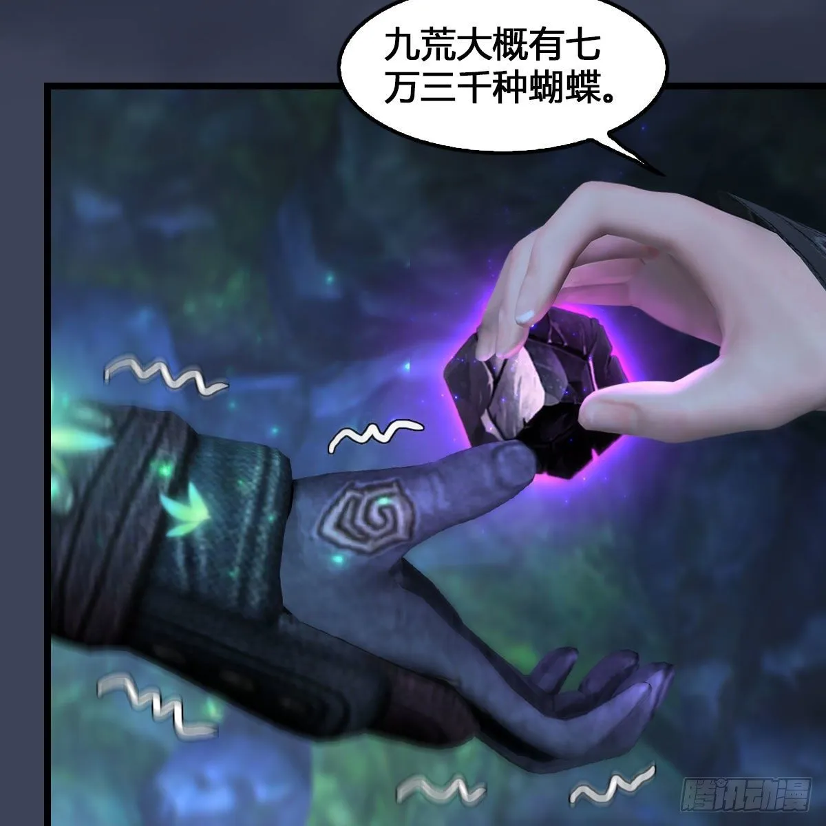 第548话：海族摄政王 第50页