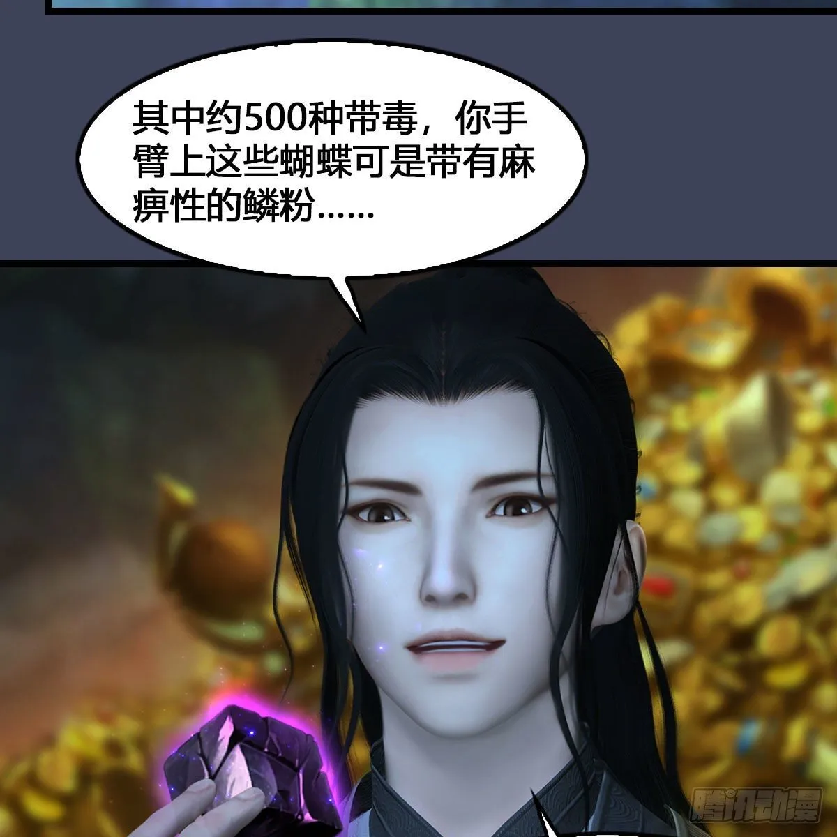 第548话：海族摄政王 第51页